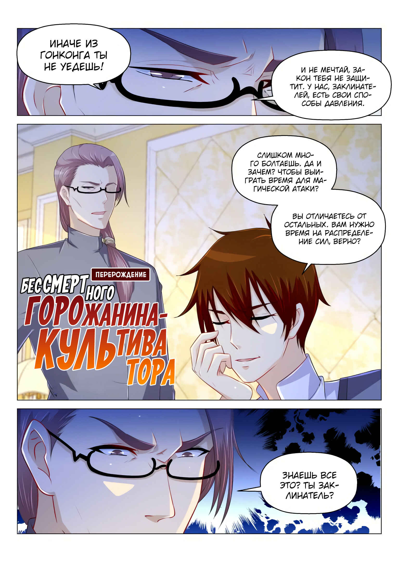 Chapter 160 - Page 1