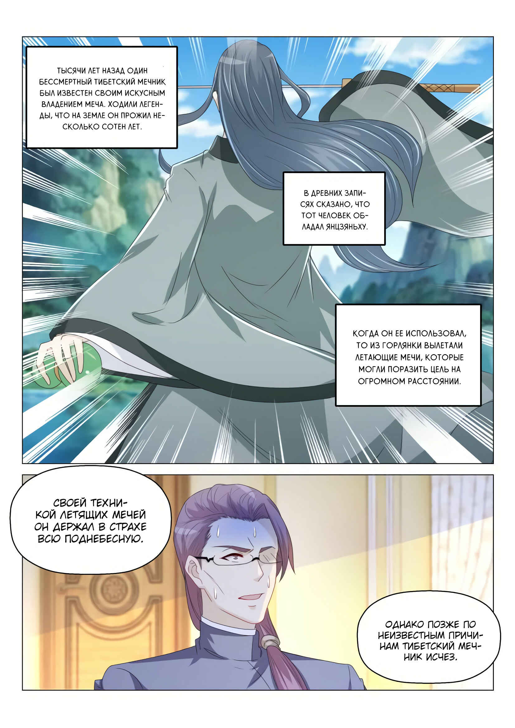 Chapter 160 - Page 10