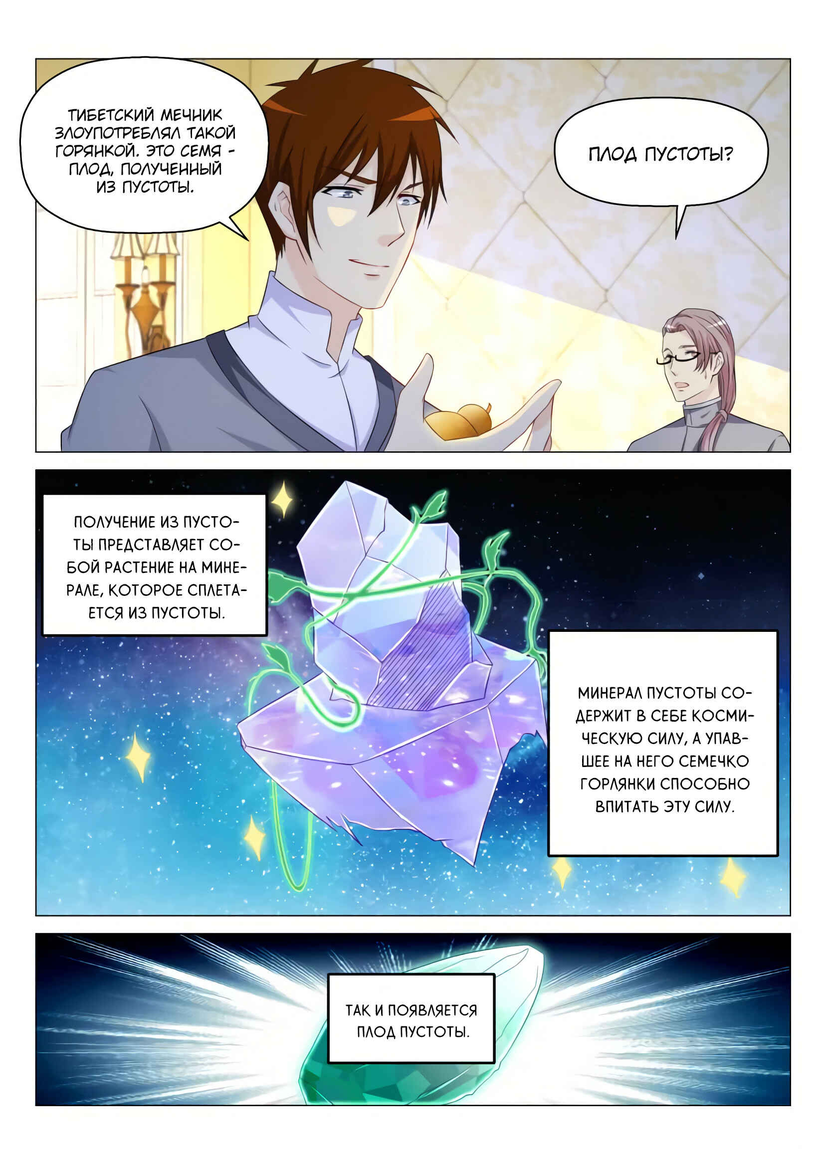 Chapter 160 - Page 14