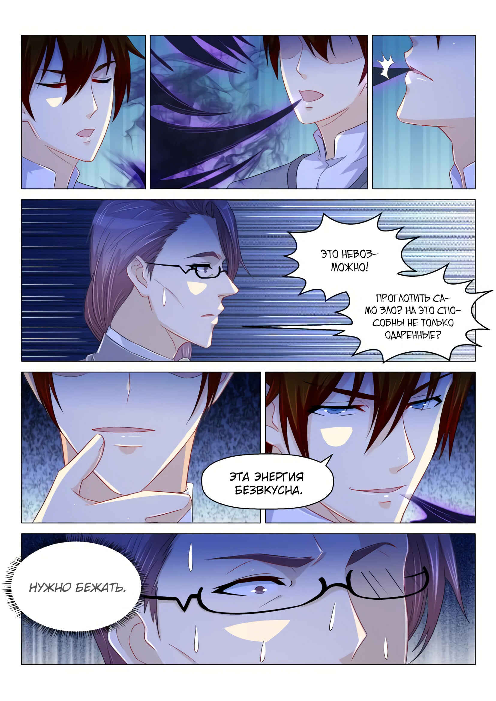 Chapter 160 - Page 3