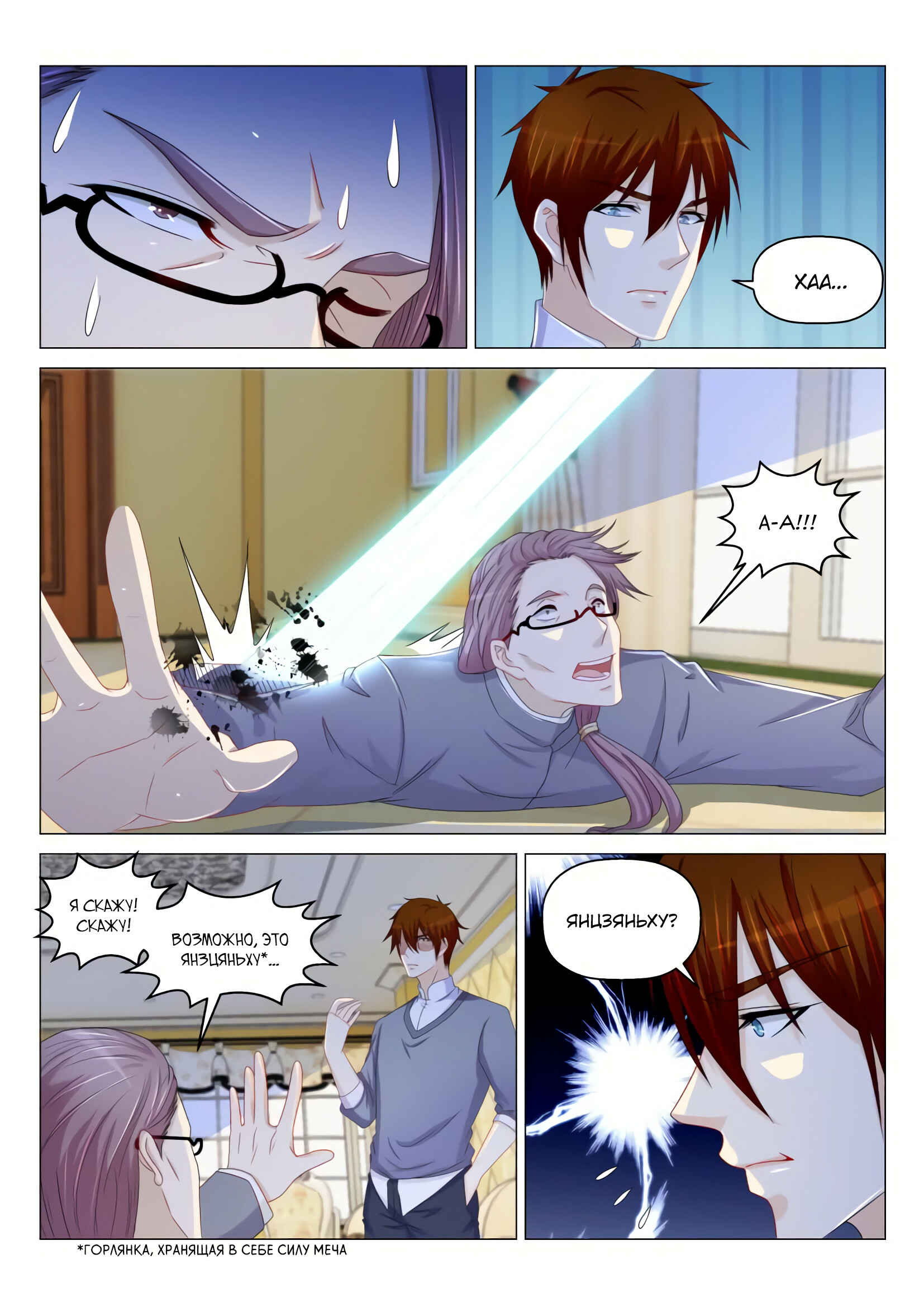 Chapter 160 - Page 8