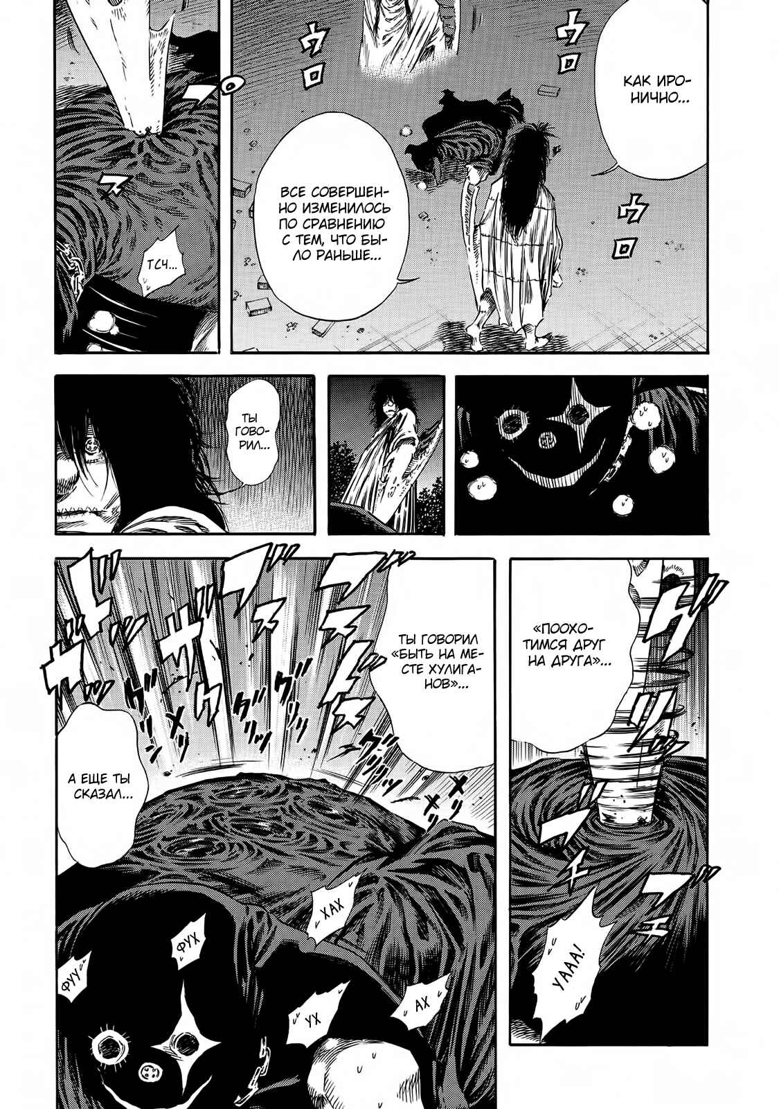 Chapter 20 - Page 14