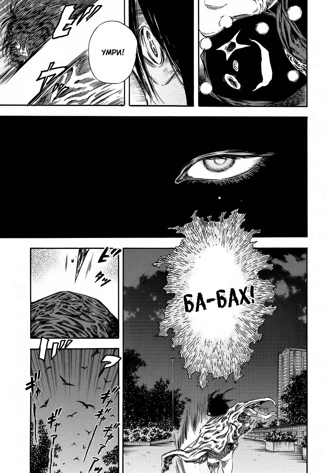 Chapter 20 - Page 17