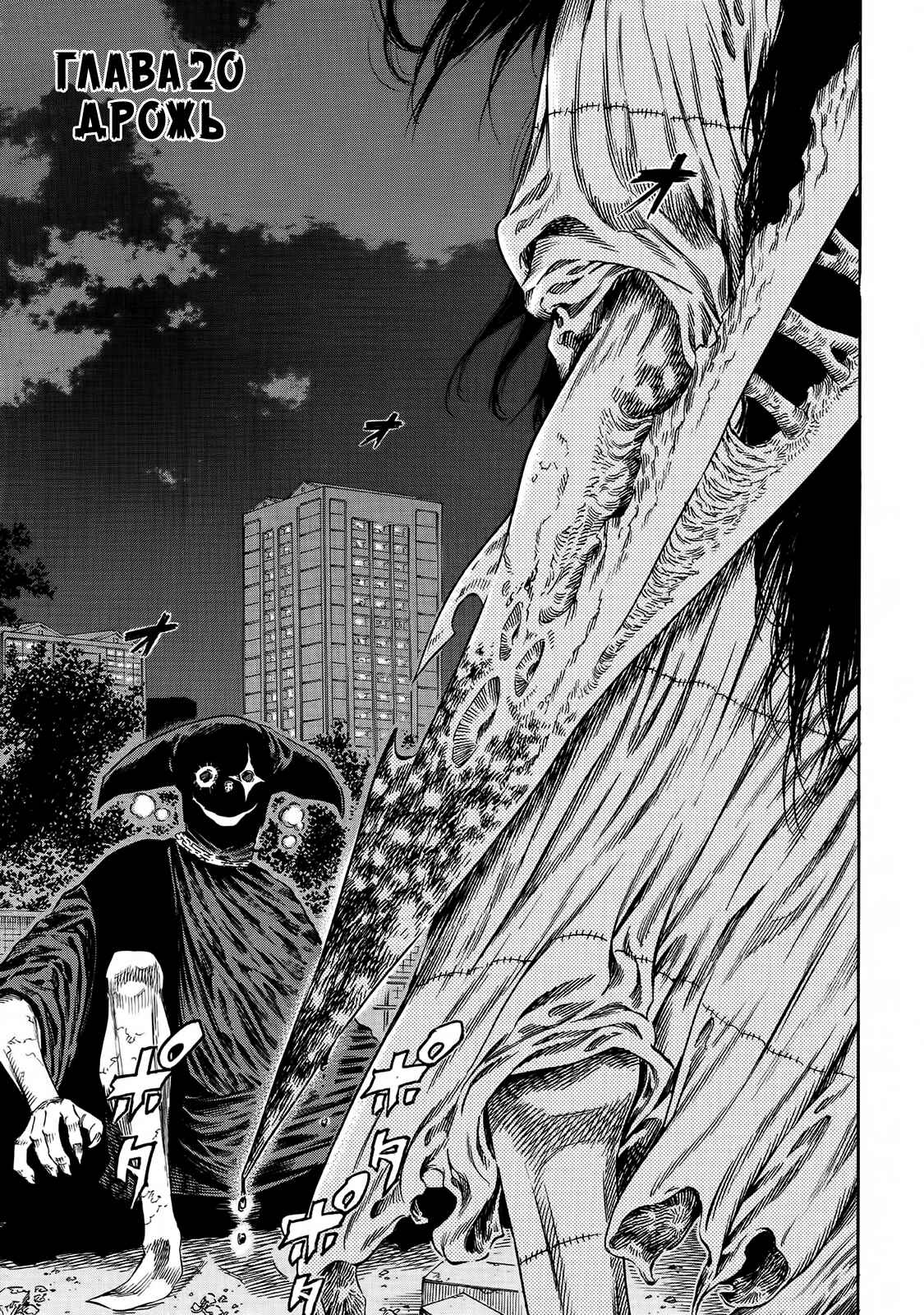 Chapter 20 - Page 2