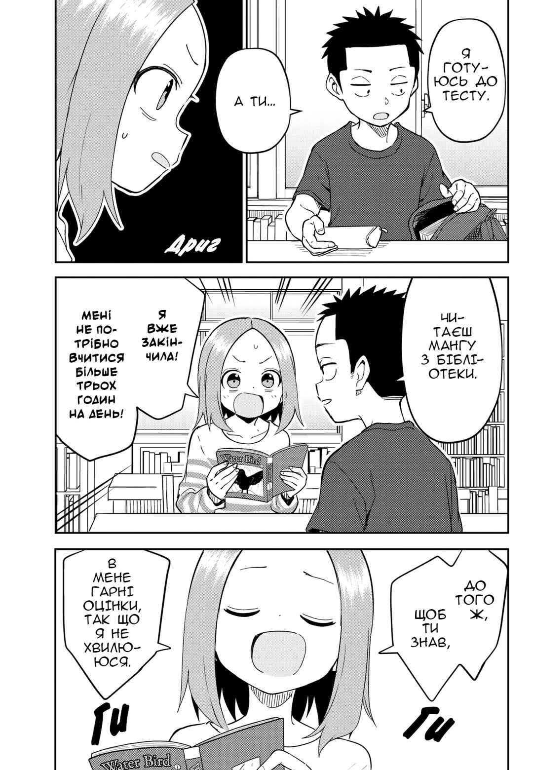 Chapter 6 - Page 3