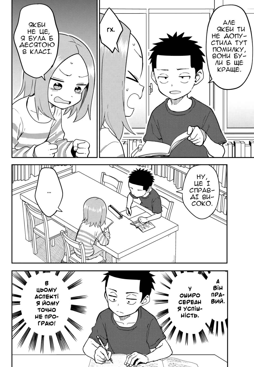 Chapter 6 - Page 4