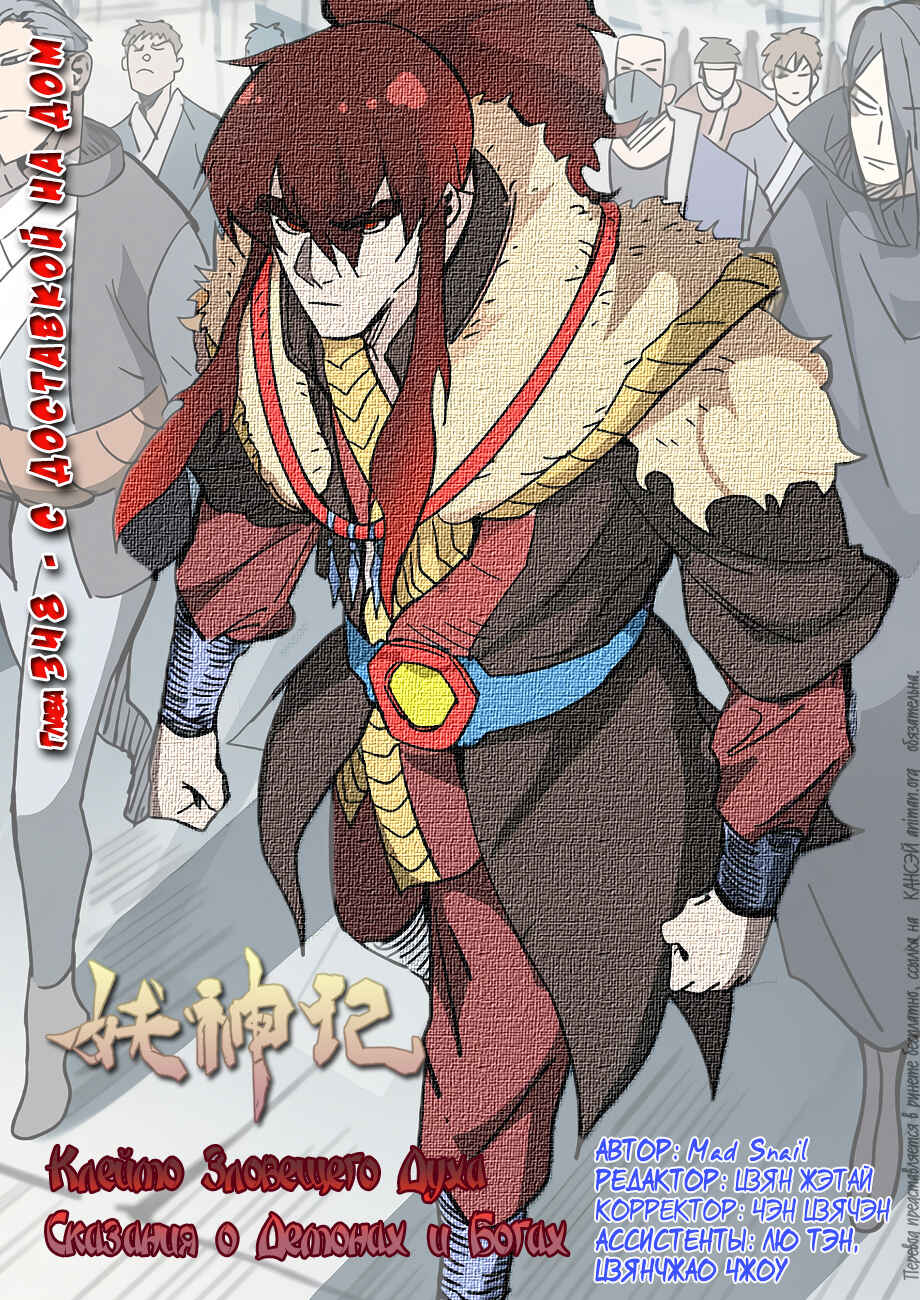 Chapter 348 - Page 2