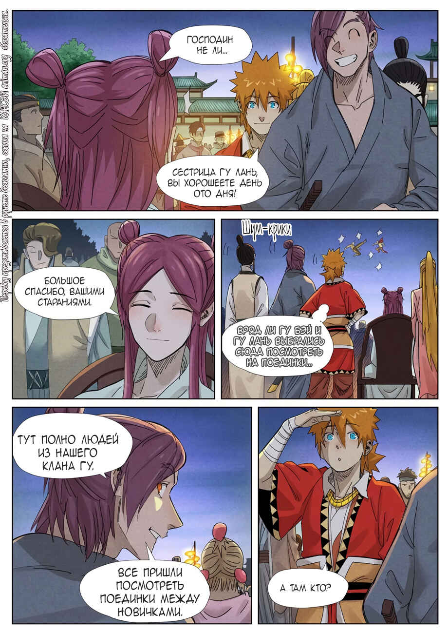 Chapter 348 - Page 20