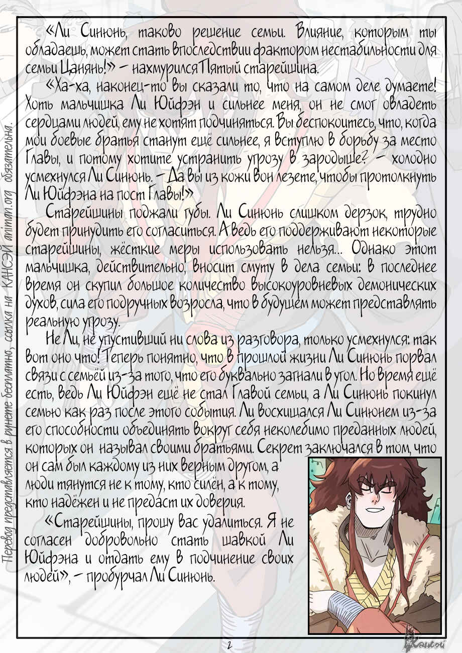 Chapter 348 - Page 23