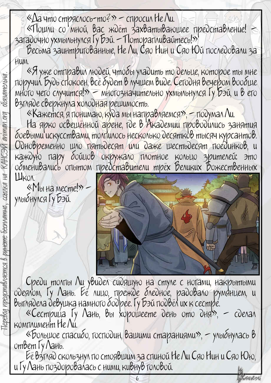 Chapter 348 - Page 27