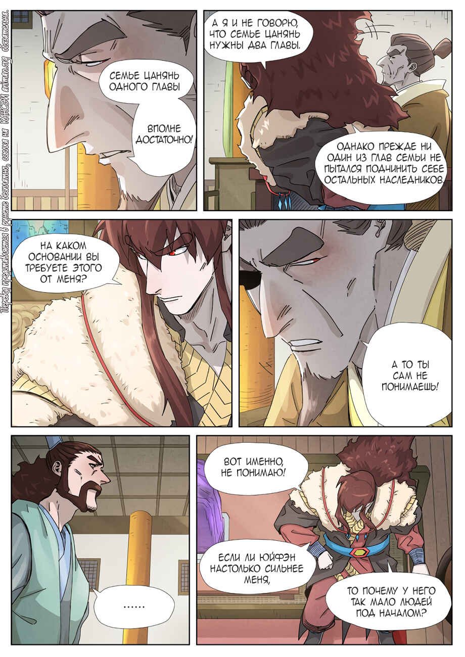 Chapter 348 - Page 4