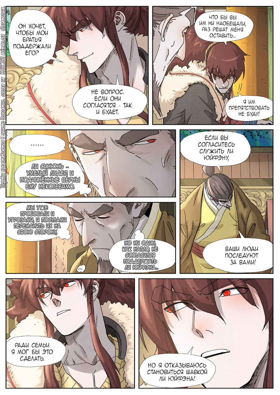 Chapter 348 - Page 5