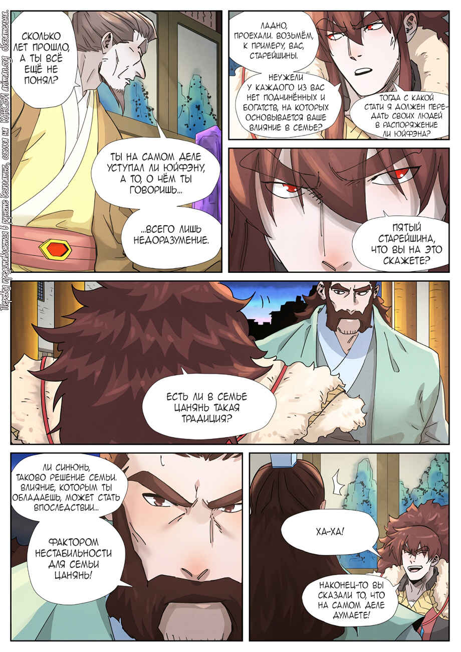 Chapter 348 - Page 7