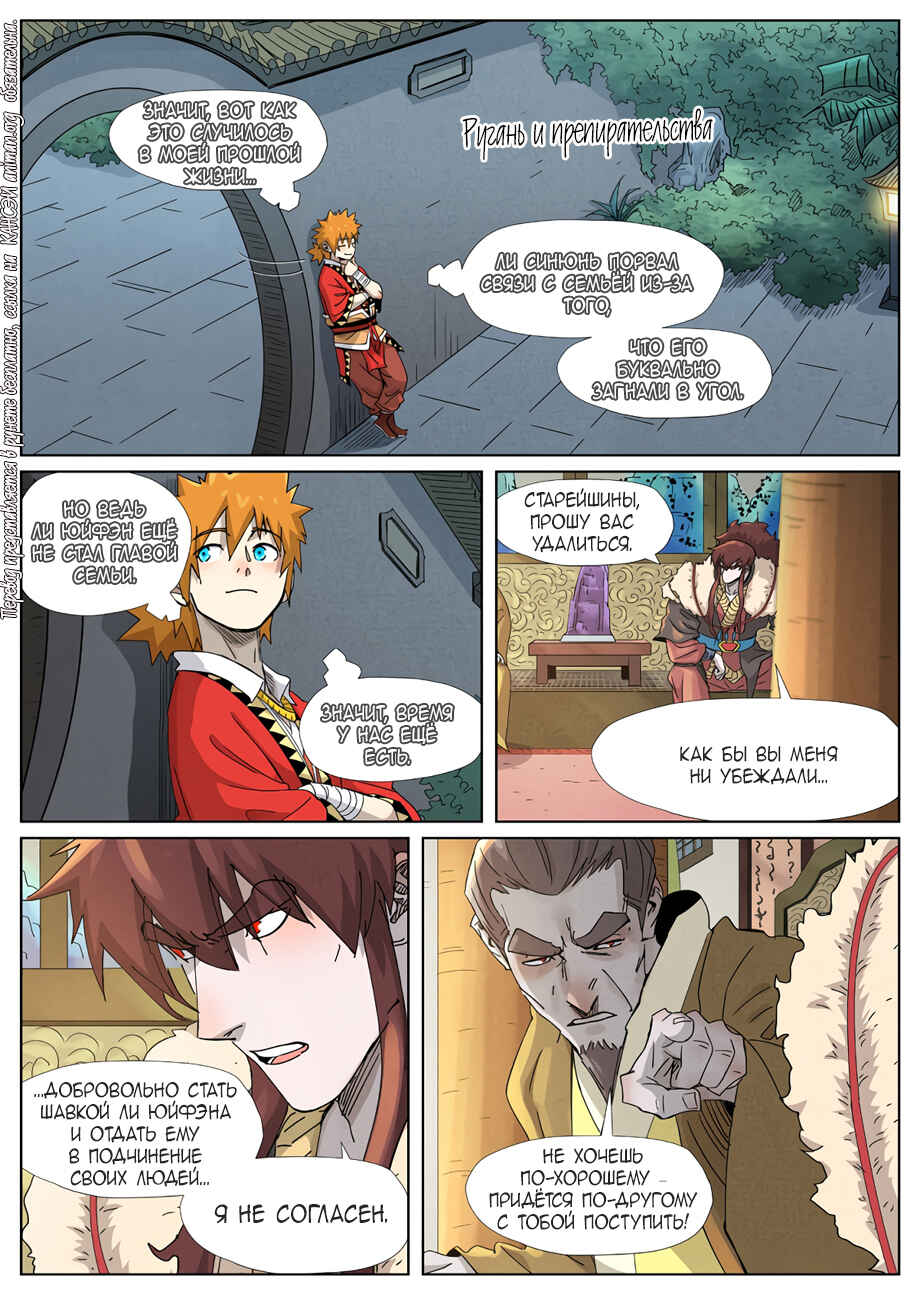 Chapter 348 - Page 9