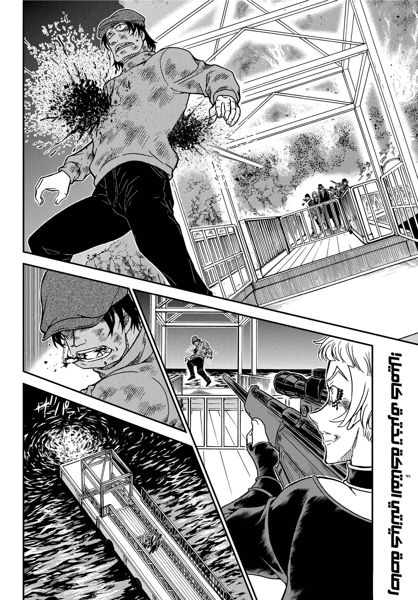 Chapter 1066 - Page 2