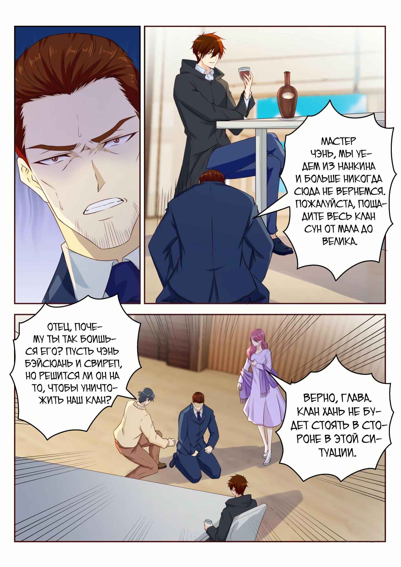 Chapter 247 - Page 14