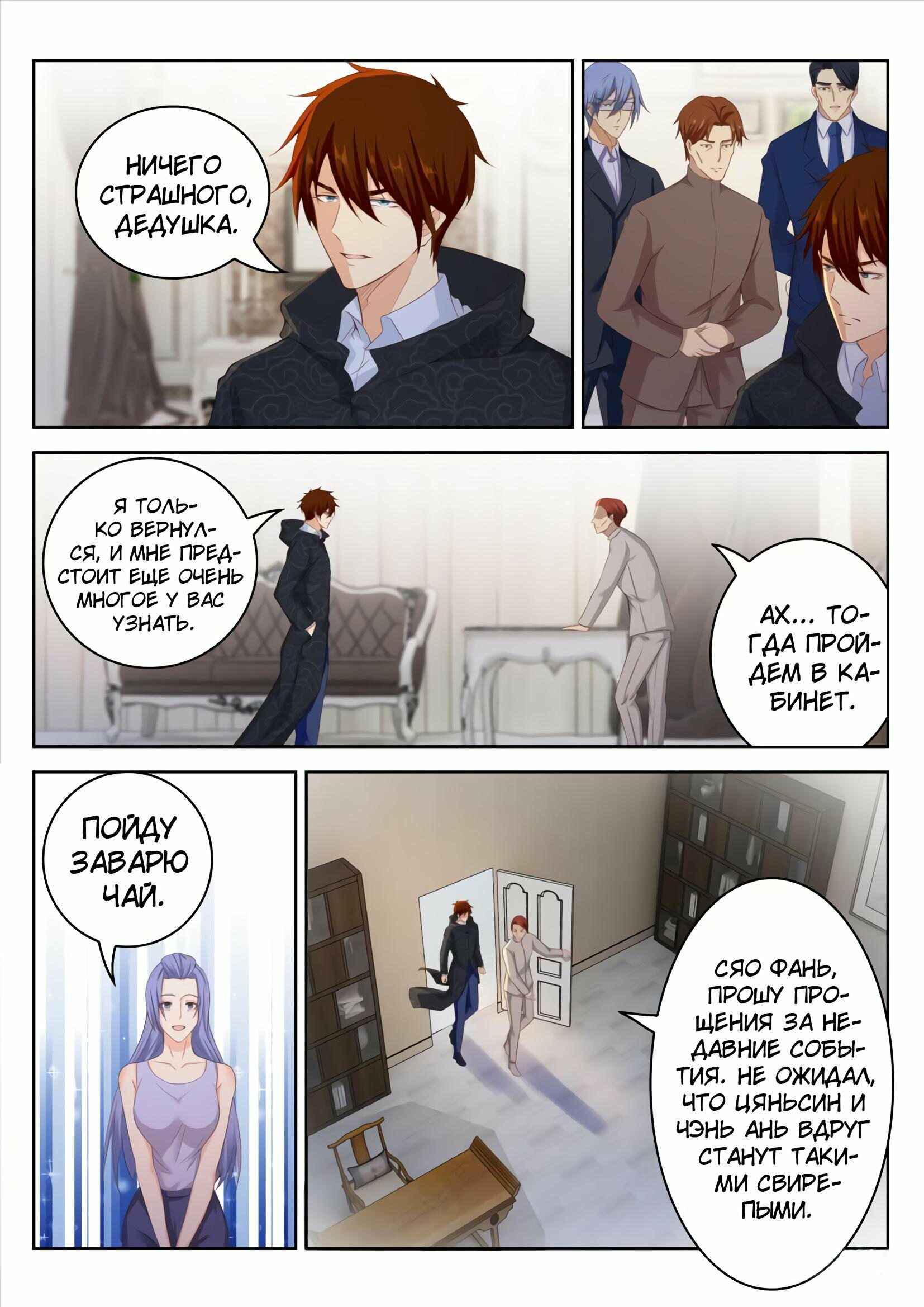 Chapter 247 - Page 2