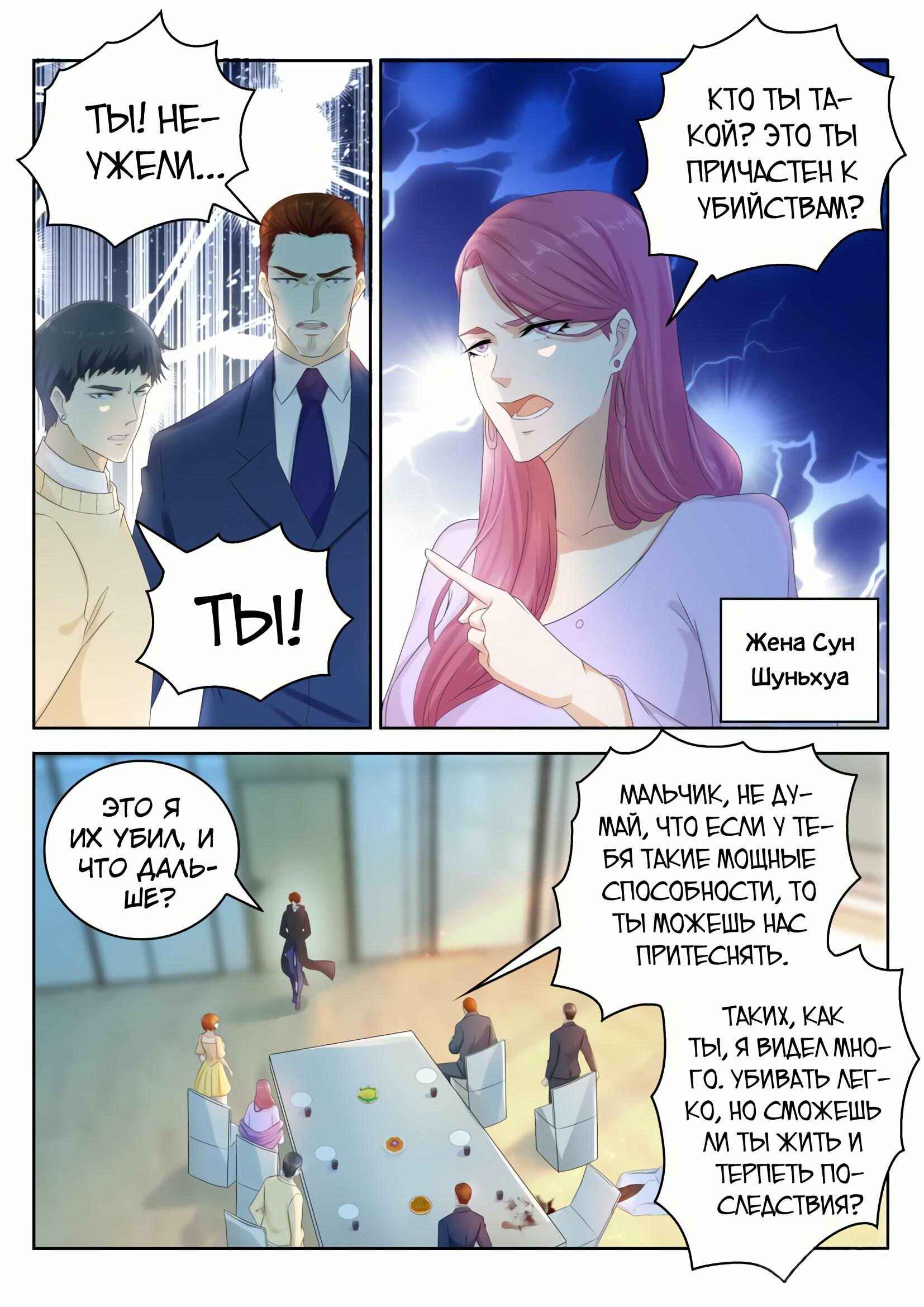 Chapter 247 - Page 9