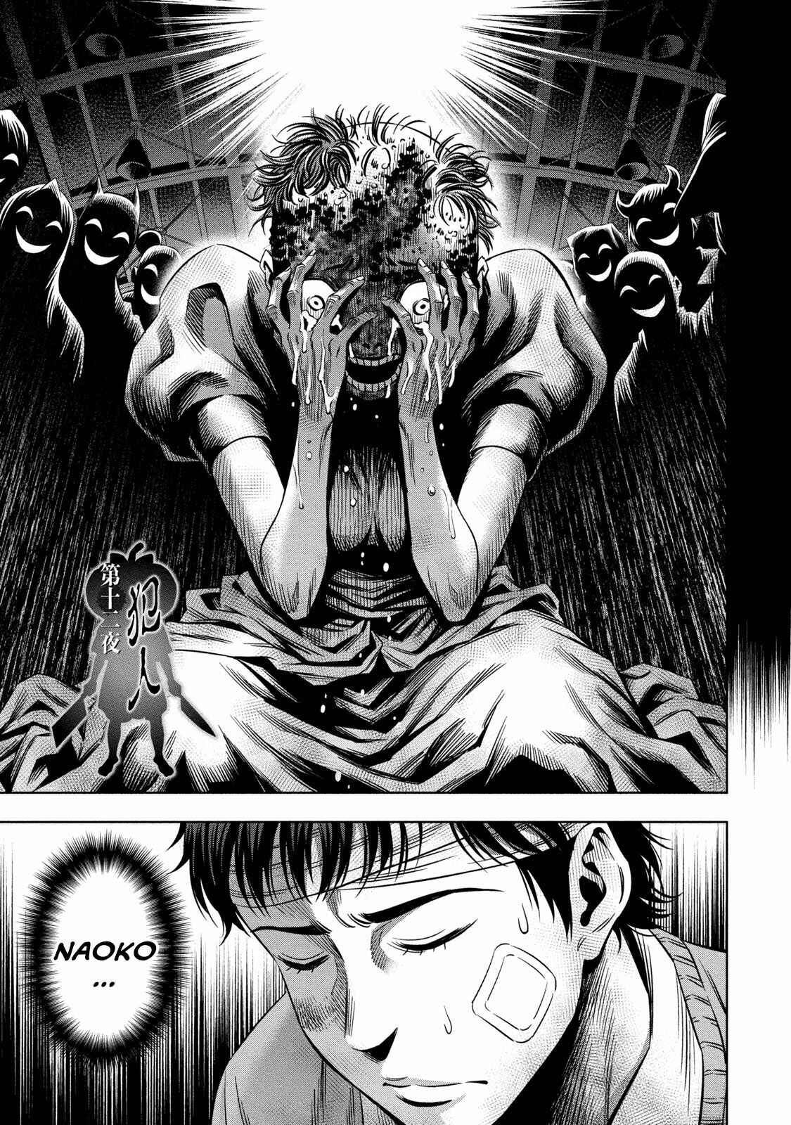 Chapter 12 - Page 4