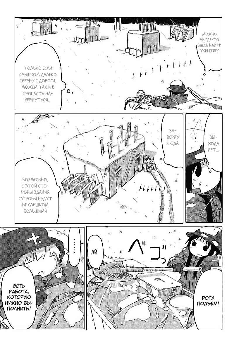 Chapter 36 - Page 9