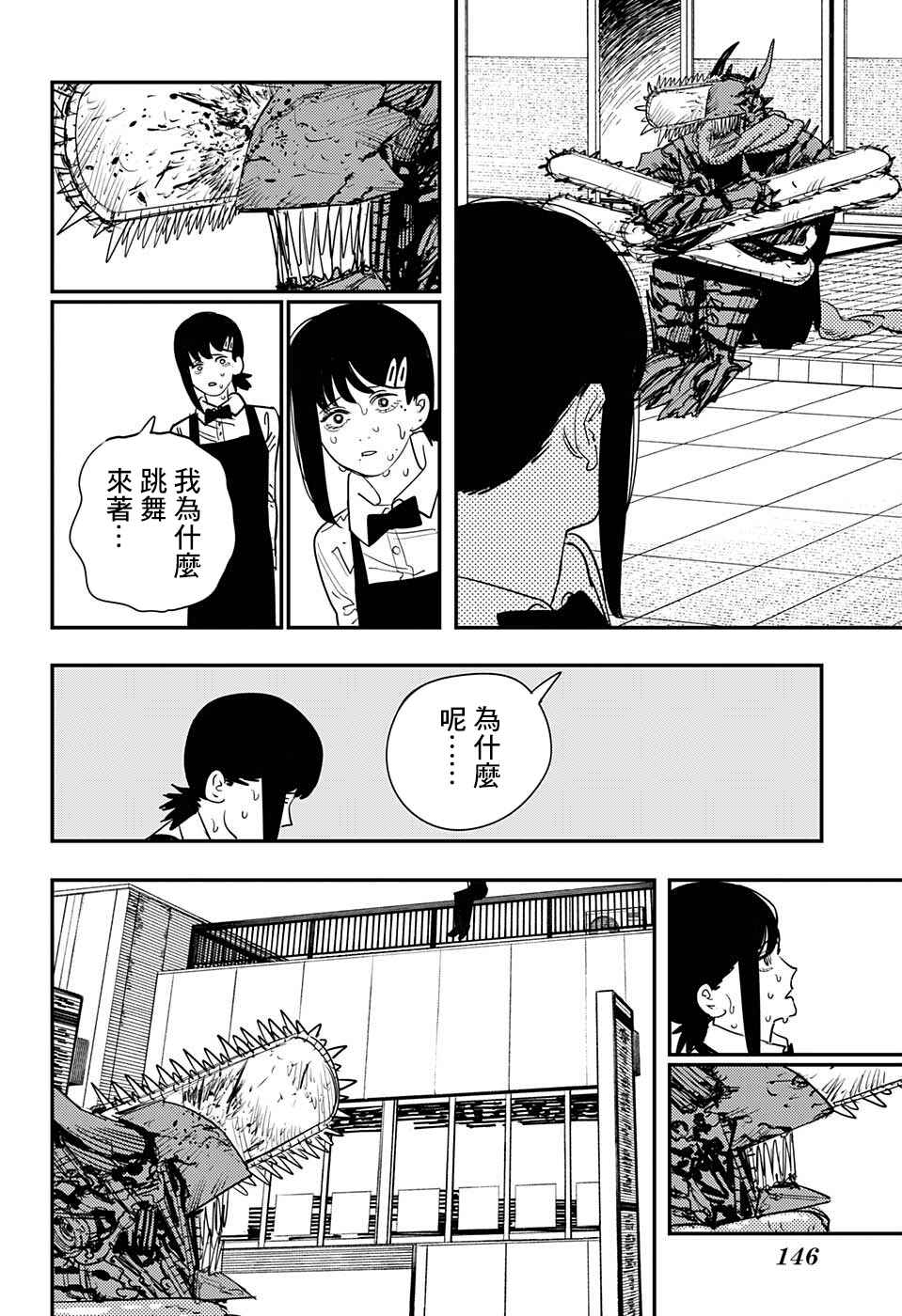 Chapter 89 - Page 2