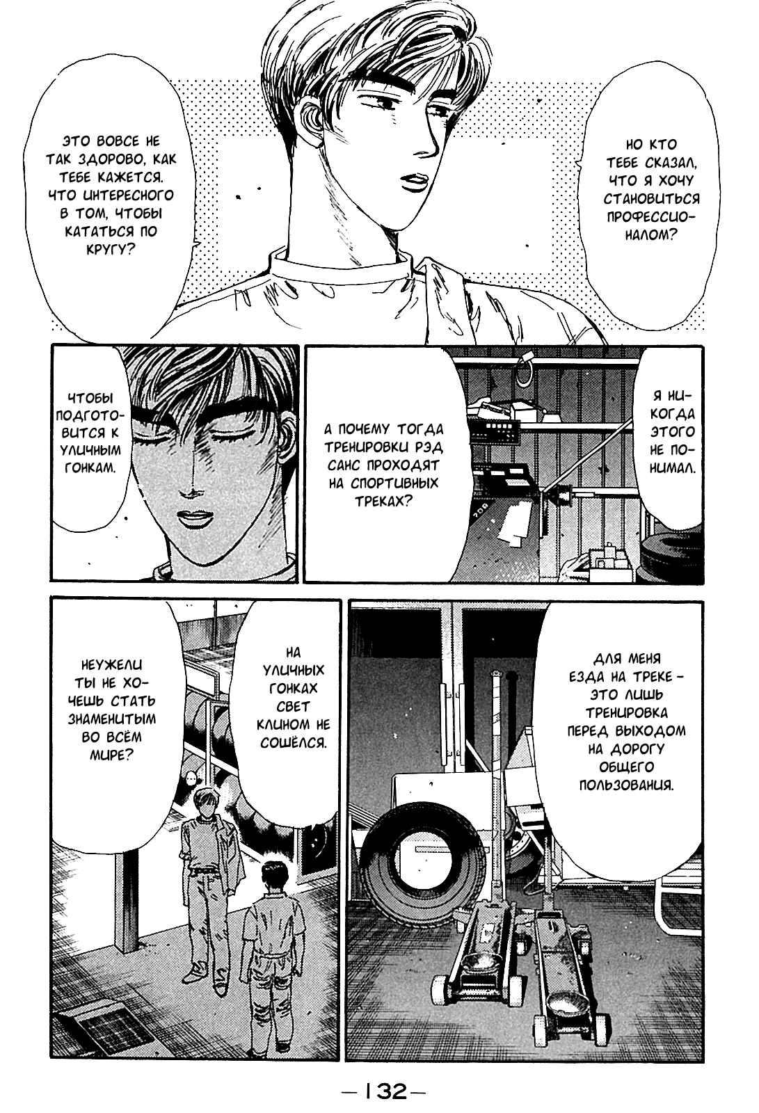 Chapter 39 - Page 10