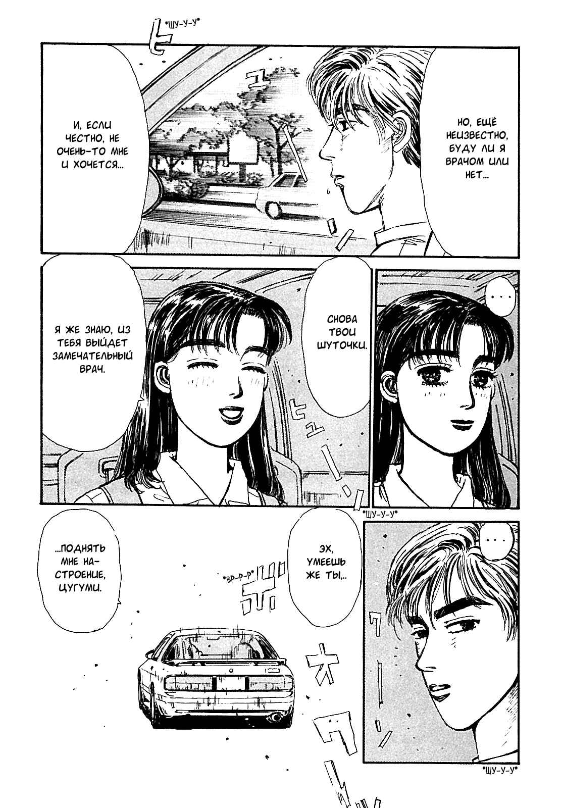 Chapter 39 - Page 16