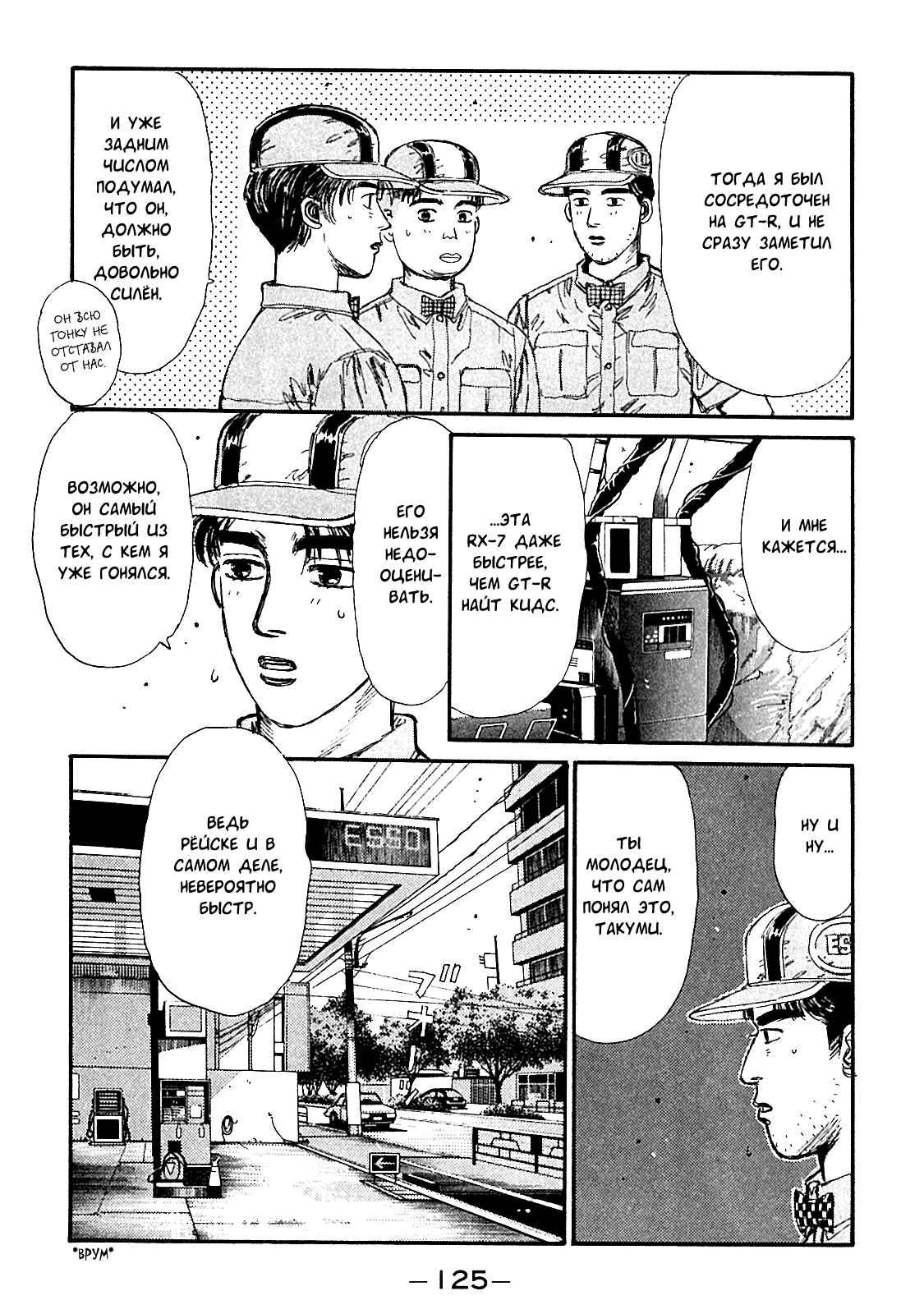Chapter 39 - Page 3