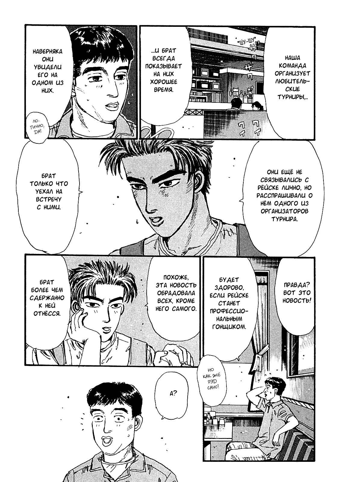 Chapter 39 - Page 8
