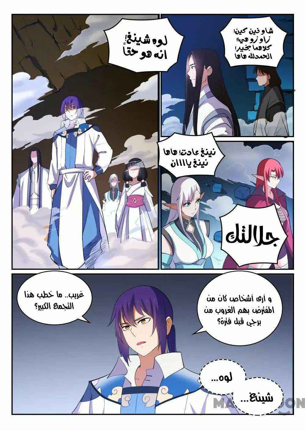 Chapter 298 - Page 5