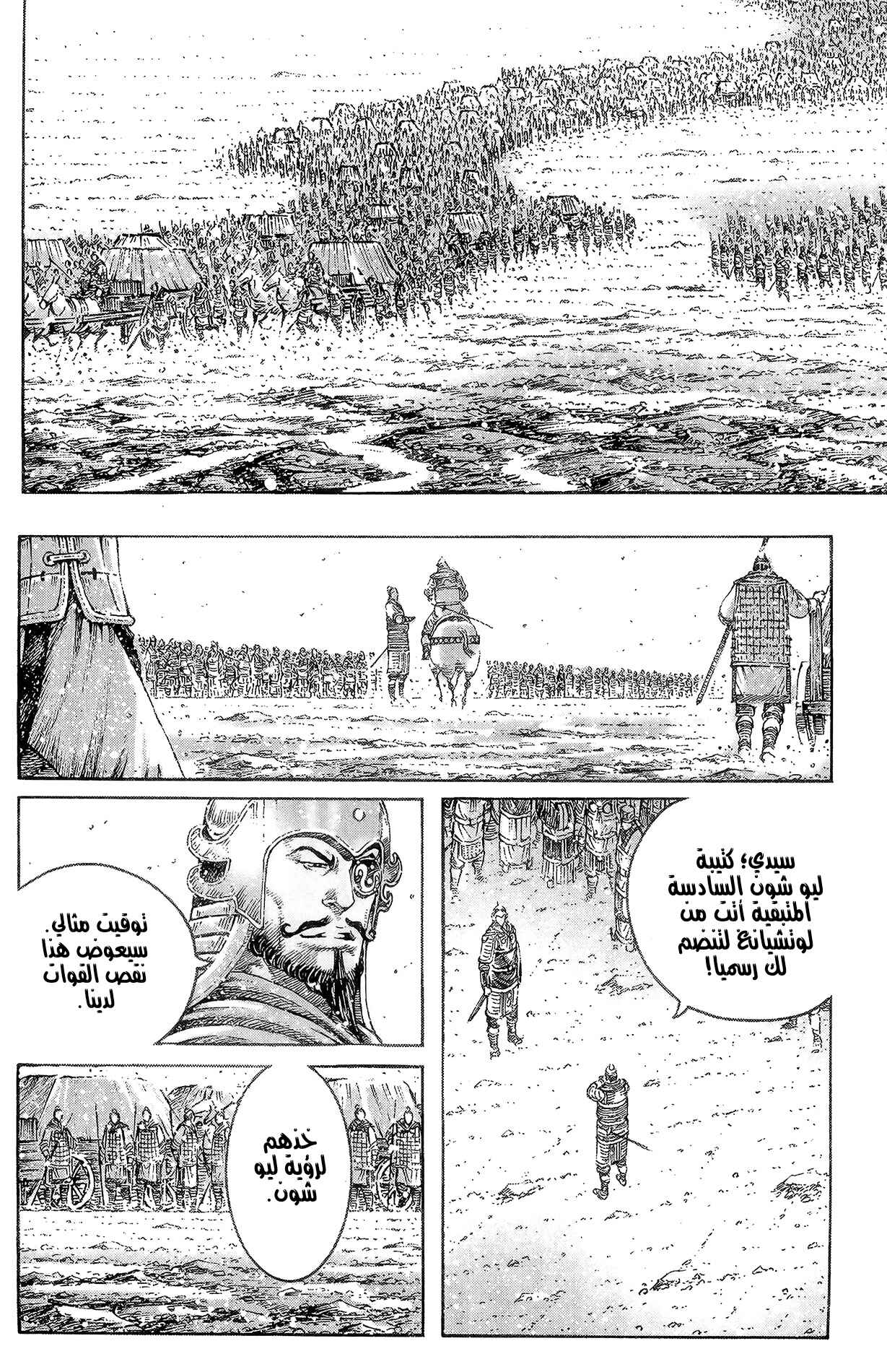 Chapter 303 - Page 9