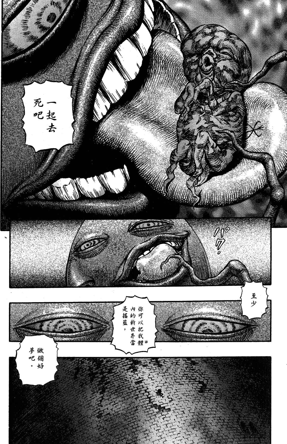 Chapter 165 - Page 16