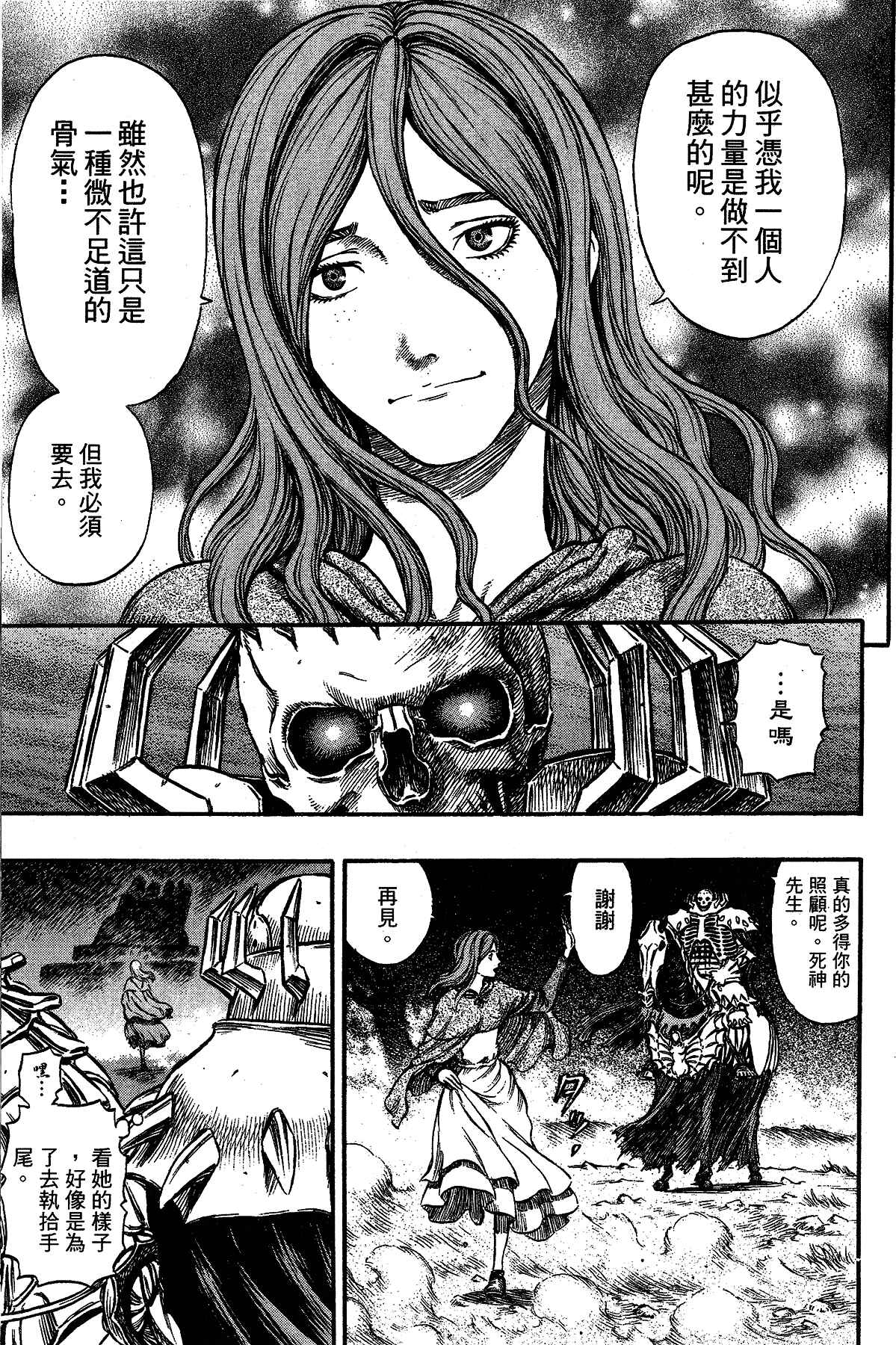 Chapter 165 - Page 6