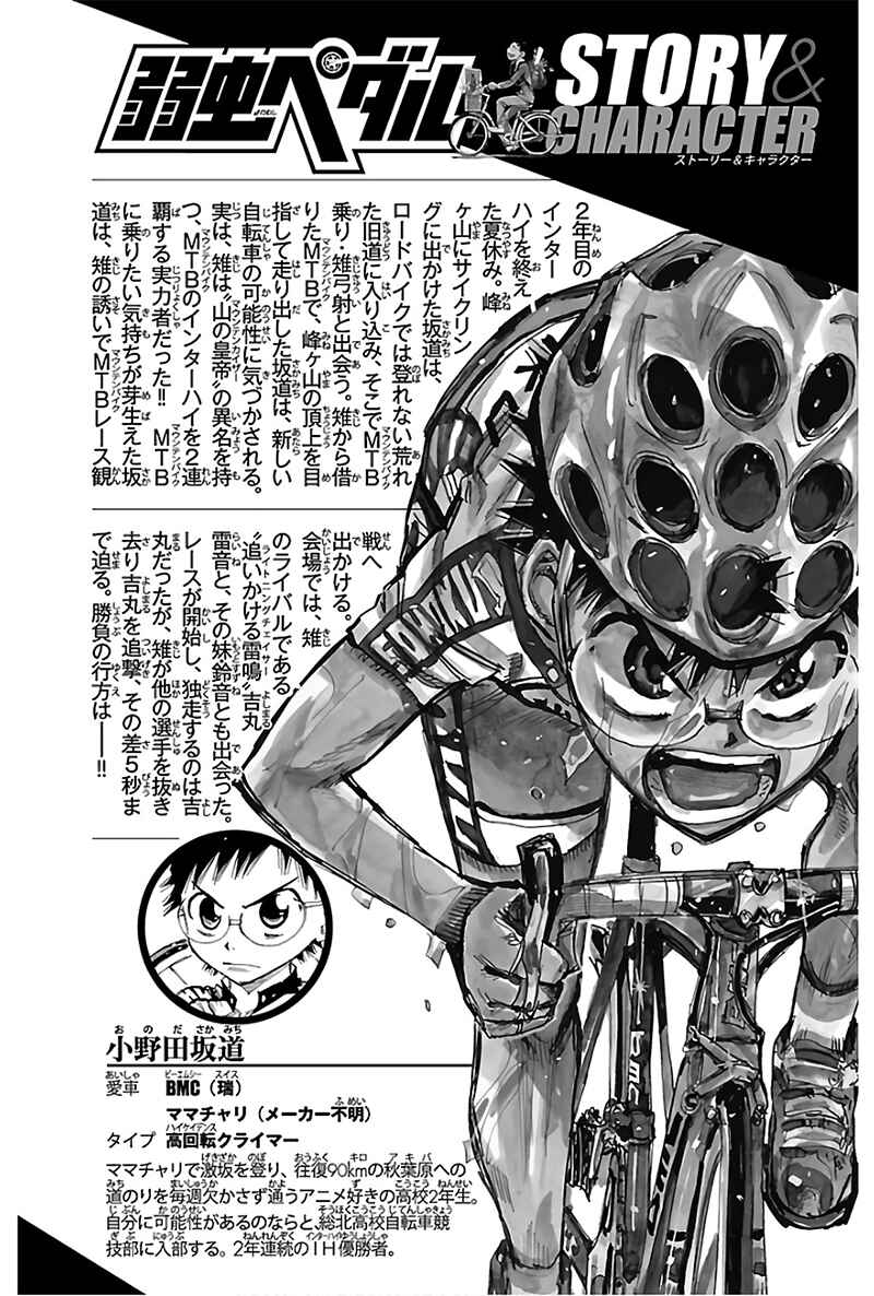 Chapter 562 - Page 5