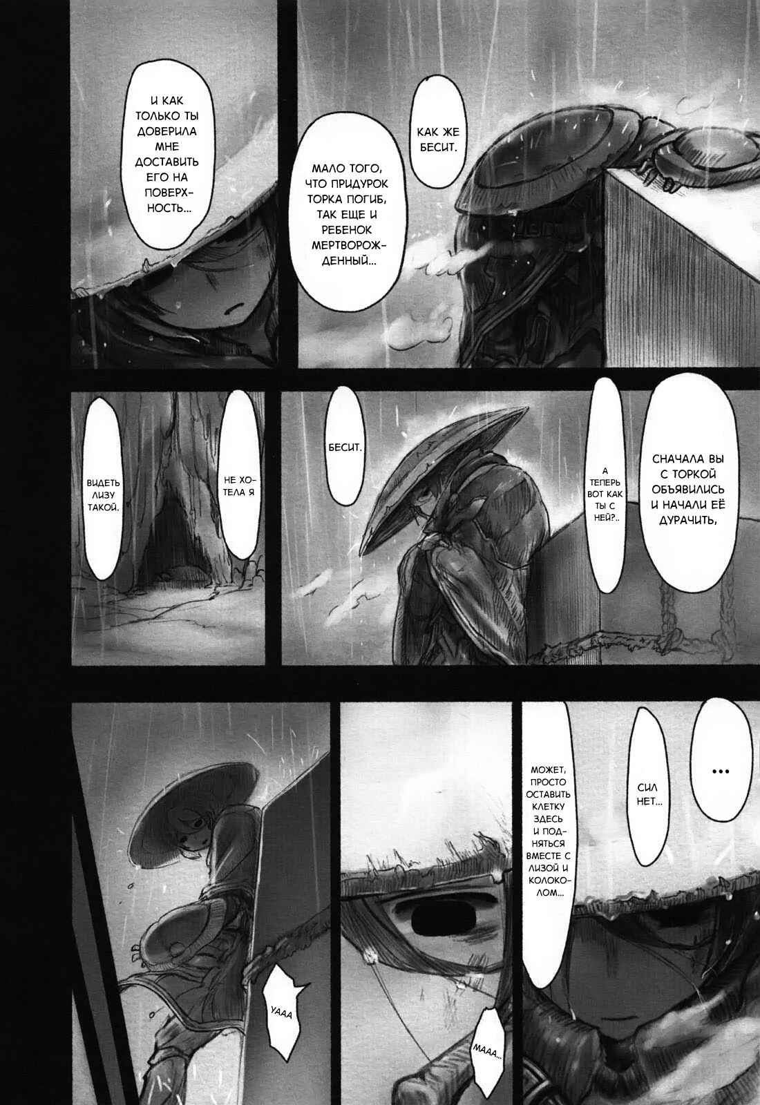 Chapter 16 - Page 12
