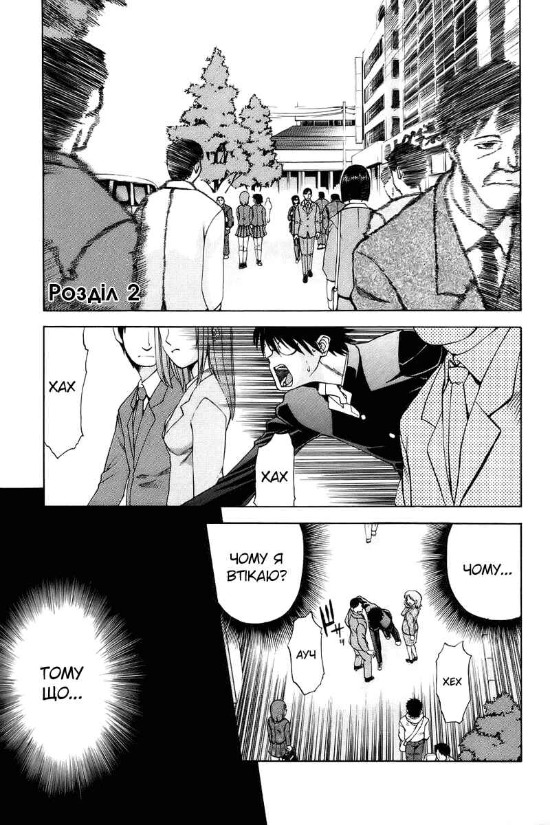 Chapter 2 - Page 1