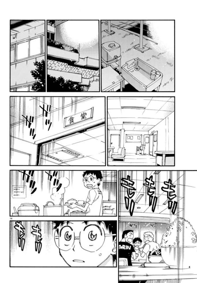 Chapter 735 - Page 18
