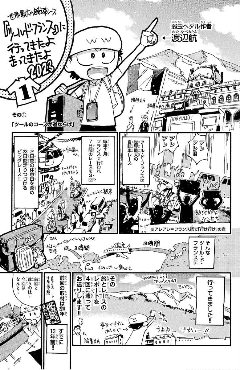 Chapter 735 - Page 27