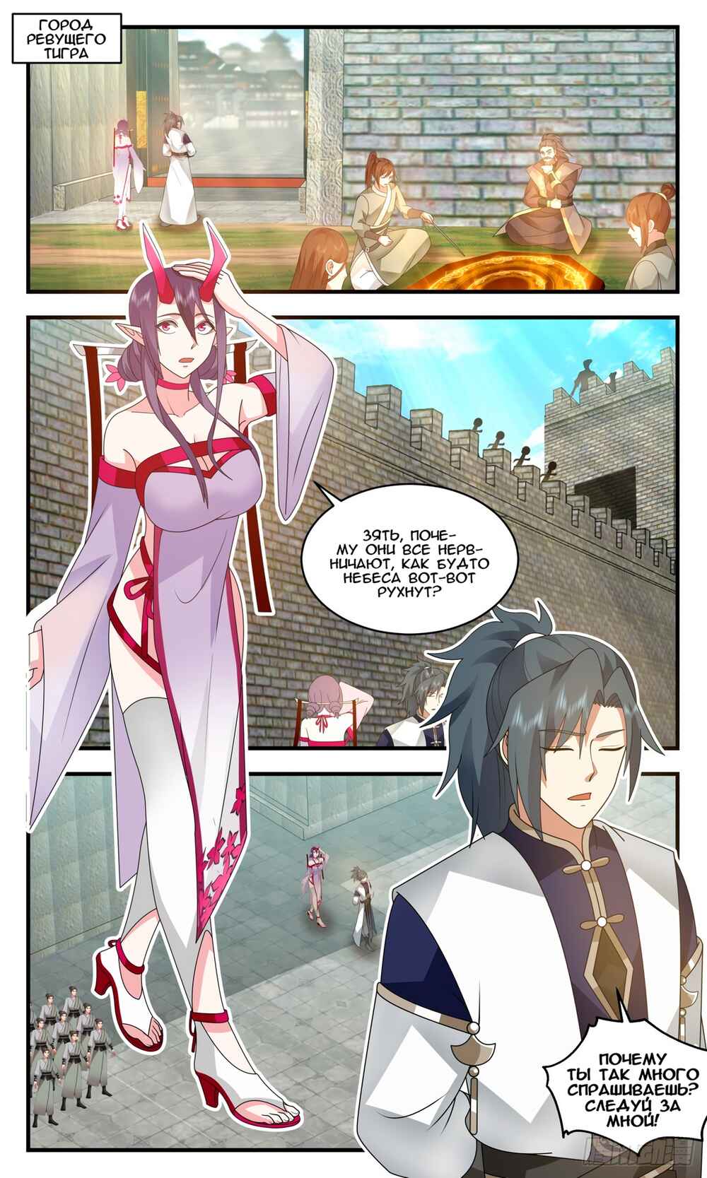 Chapter 2346 - Page 1