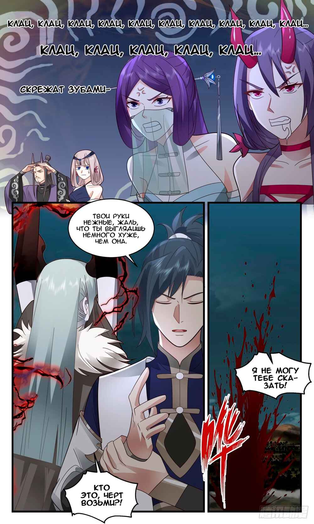 Chapter 2346 - Page 11
