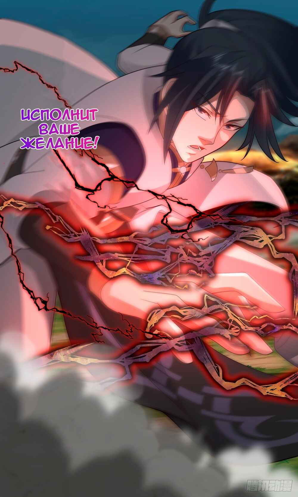 Chapter 2346 - Page 13