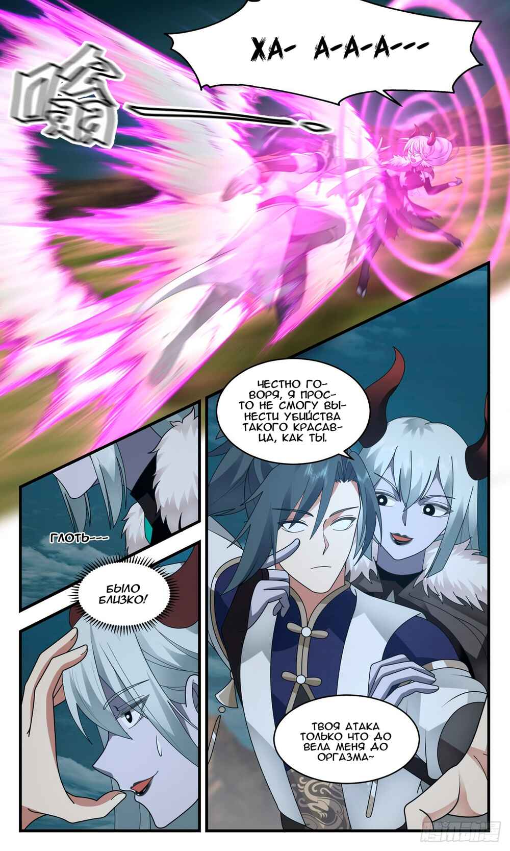 Chapter 2346 - Page 8