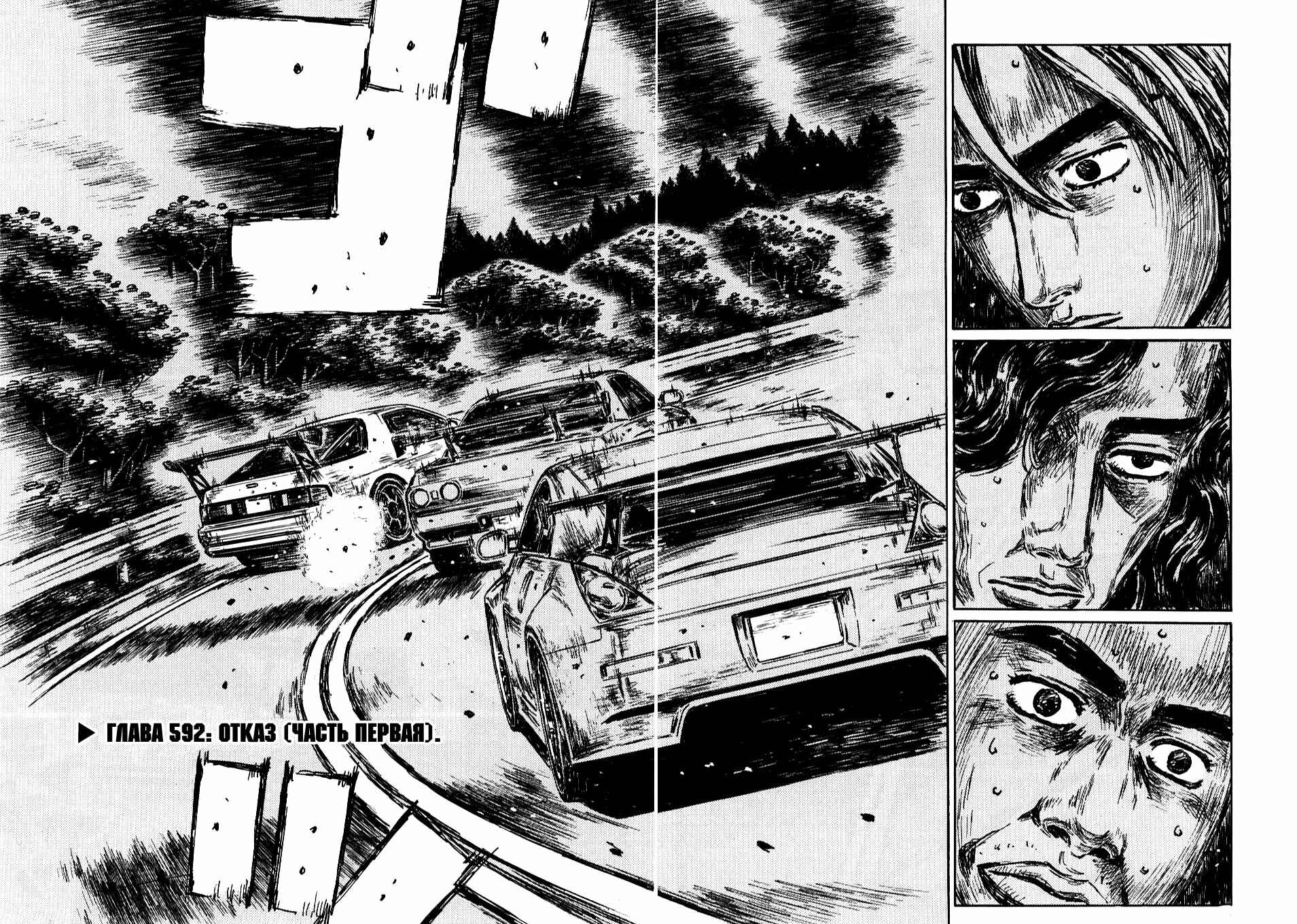 Chapter 592 - Page 2