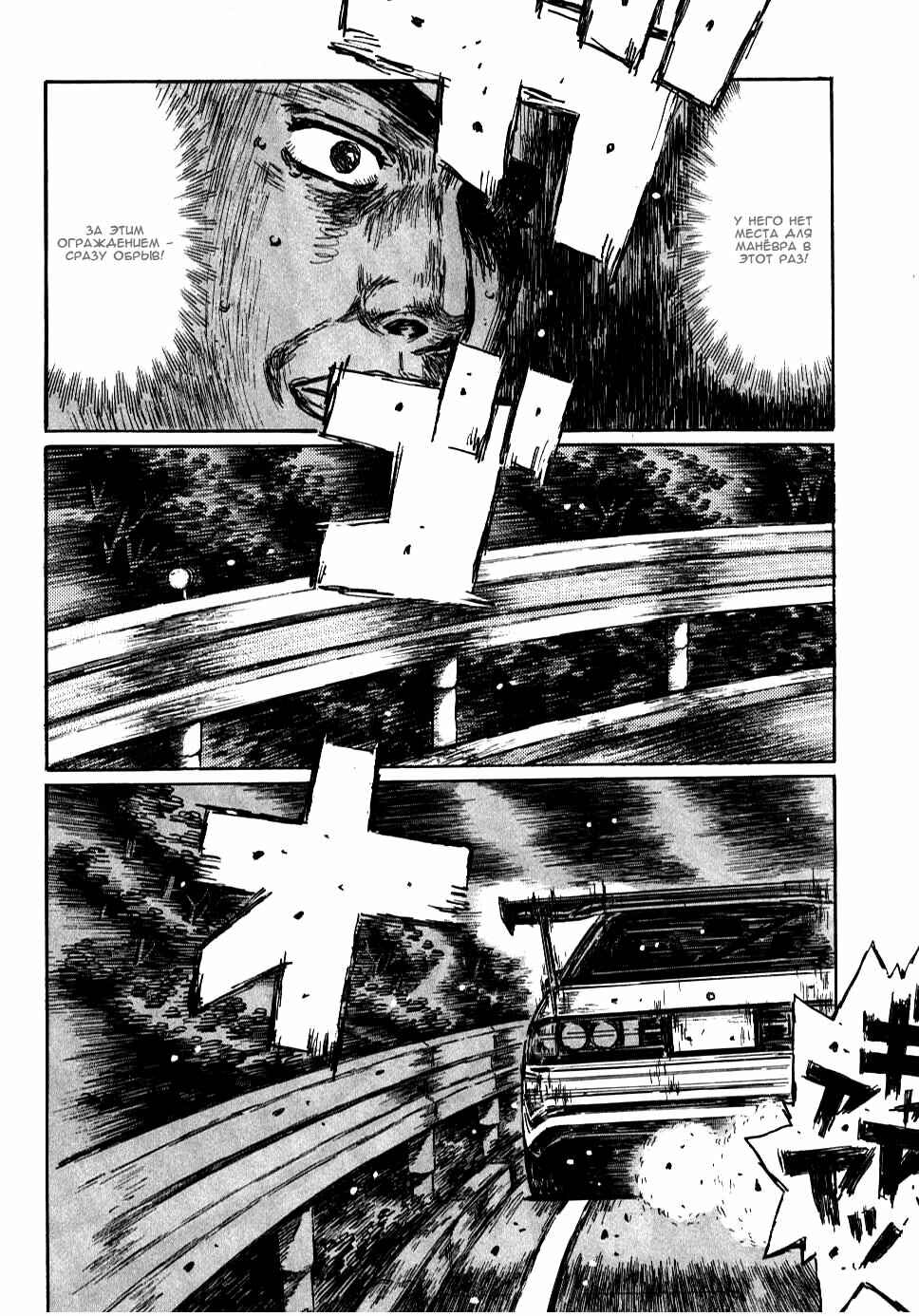 Chapter 592 - Page 3