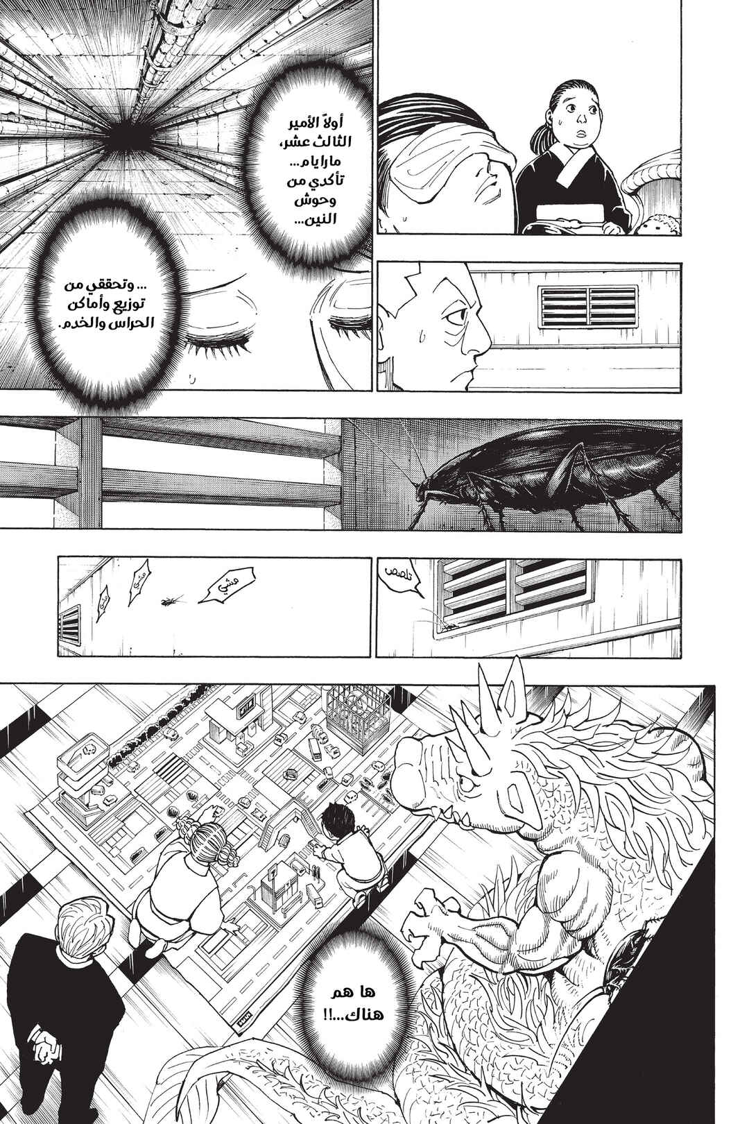 Chapter 367 - Page 19