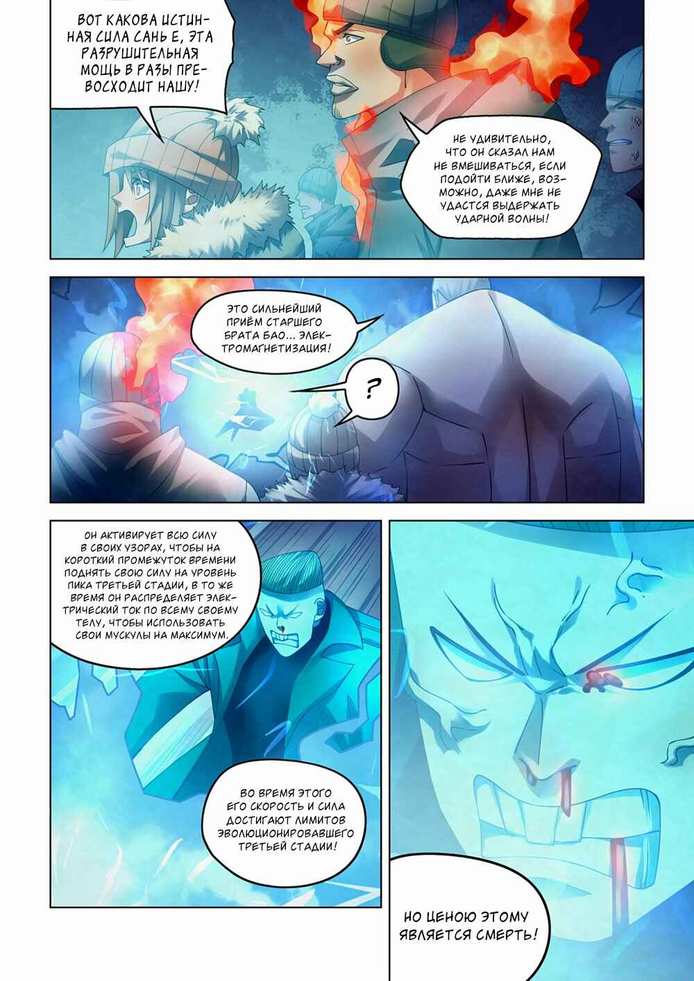 Chapter 318 - Page 14