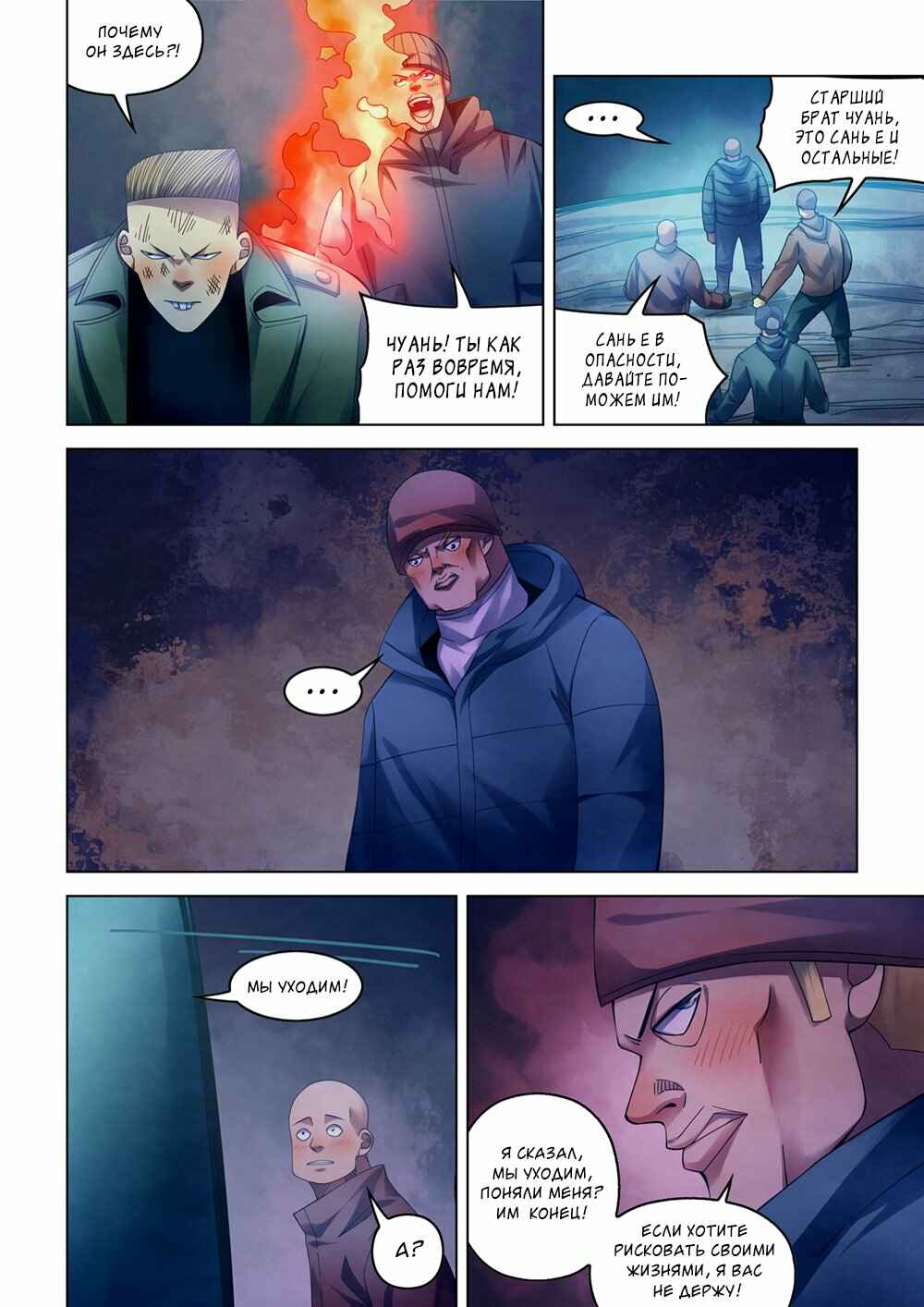 Chapter 318 - Page 2