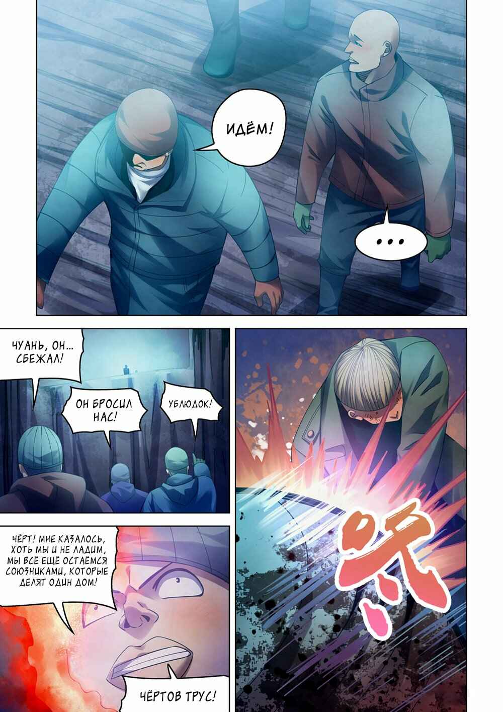 Chapter 318 - Page 3