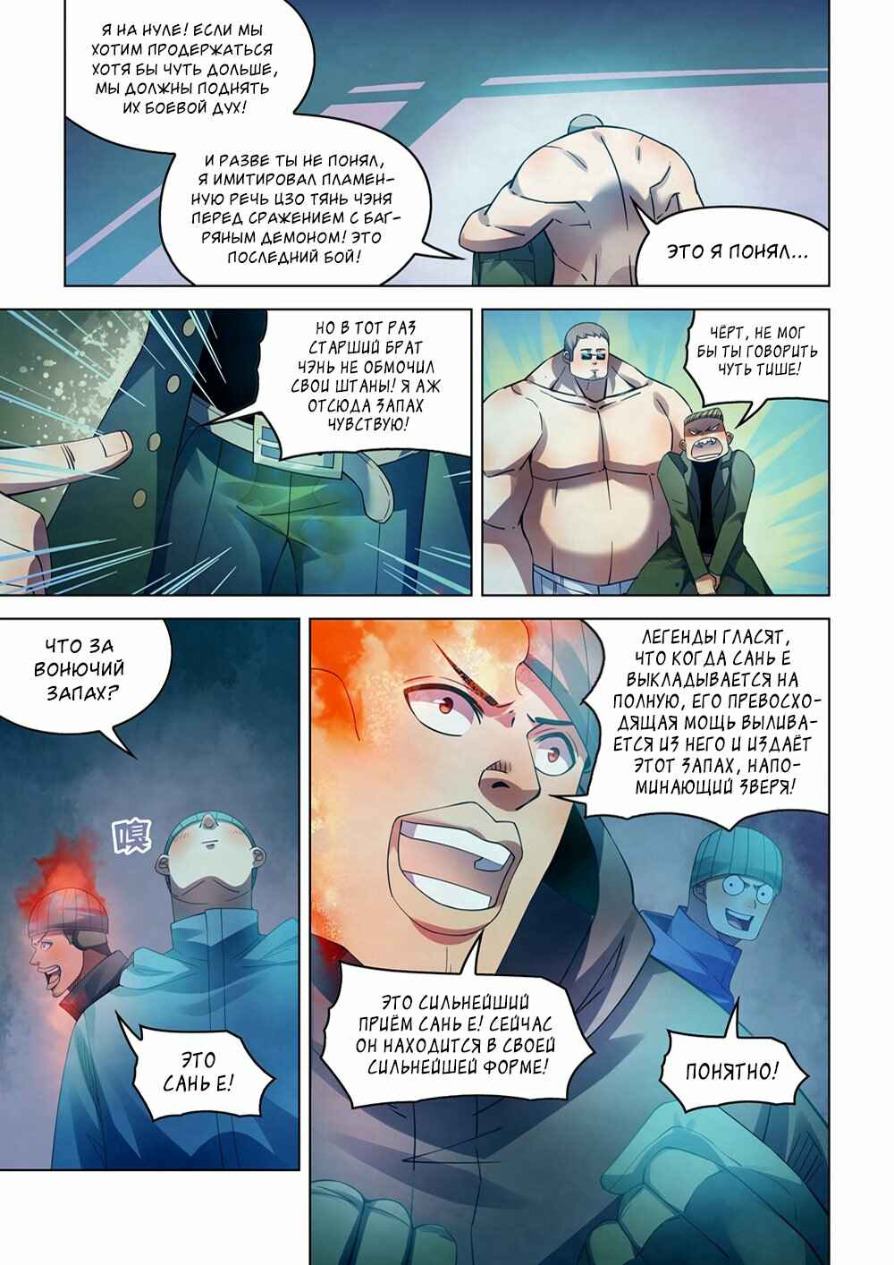Chapter 318 - Page 9