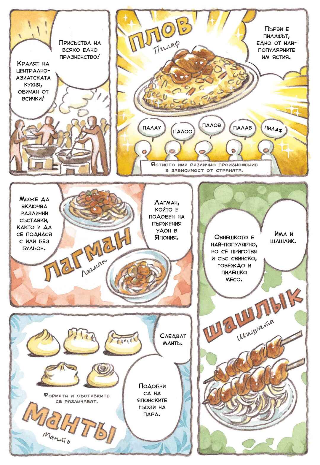 Chapter 1 - Page 3